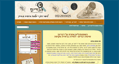 Desktop Screenshot of liordagan.com